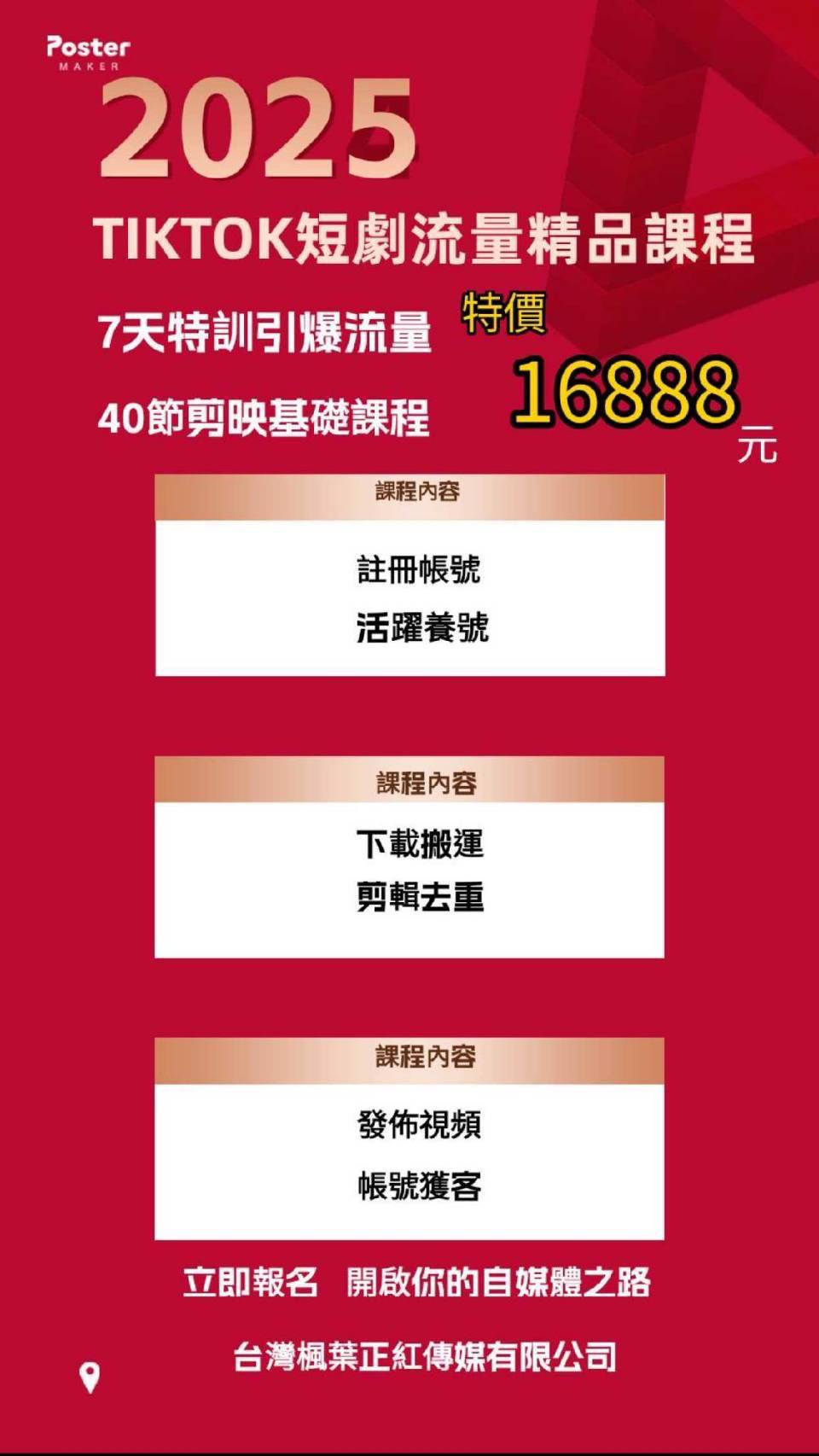 影片剪輯教學 影片剪輯教學