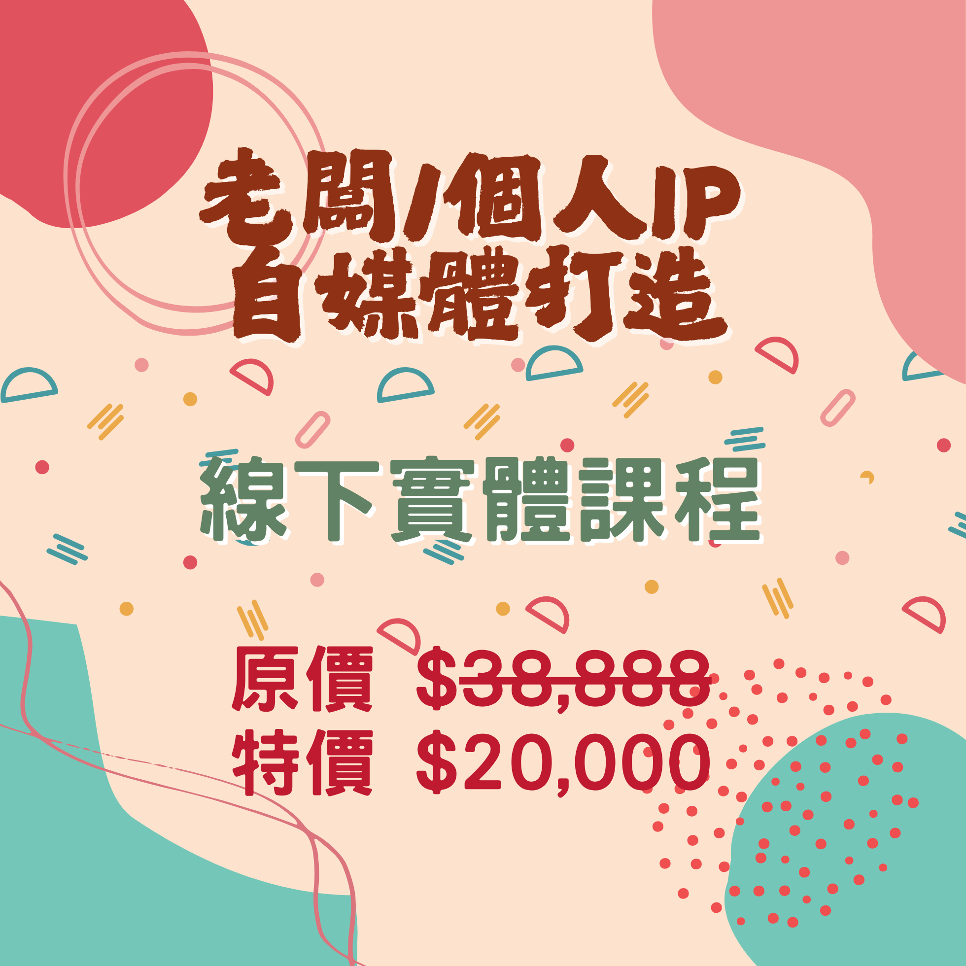 老闆個人IP自媒體打造 老闆個人IP自媒體打造
